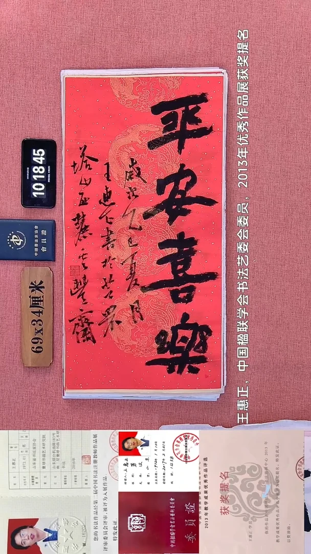 书法260    王老师书法作品