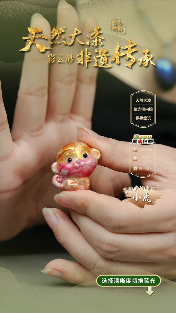 大漆粉金小猴挂件 非遗大漆珠