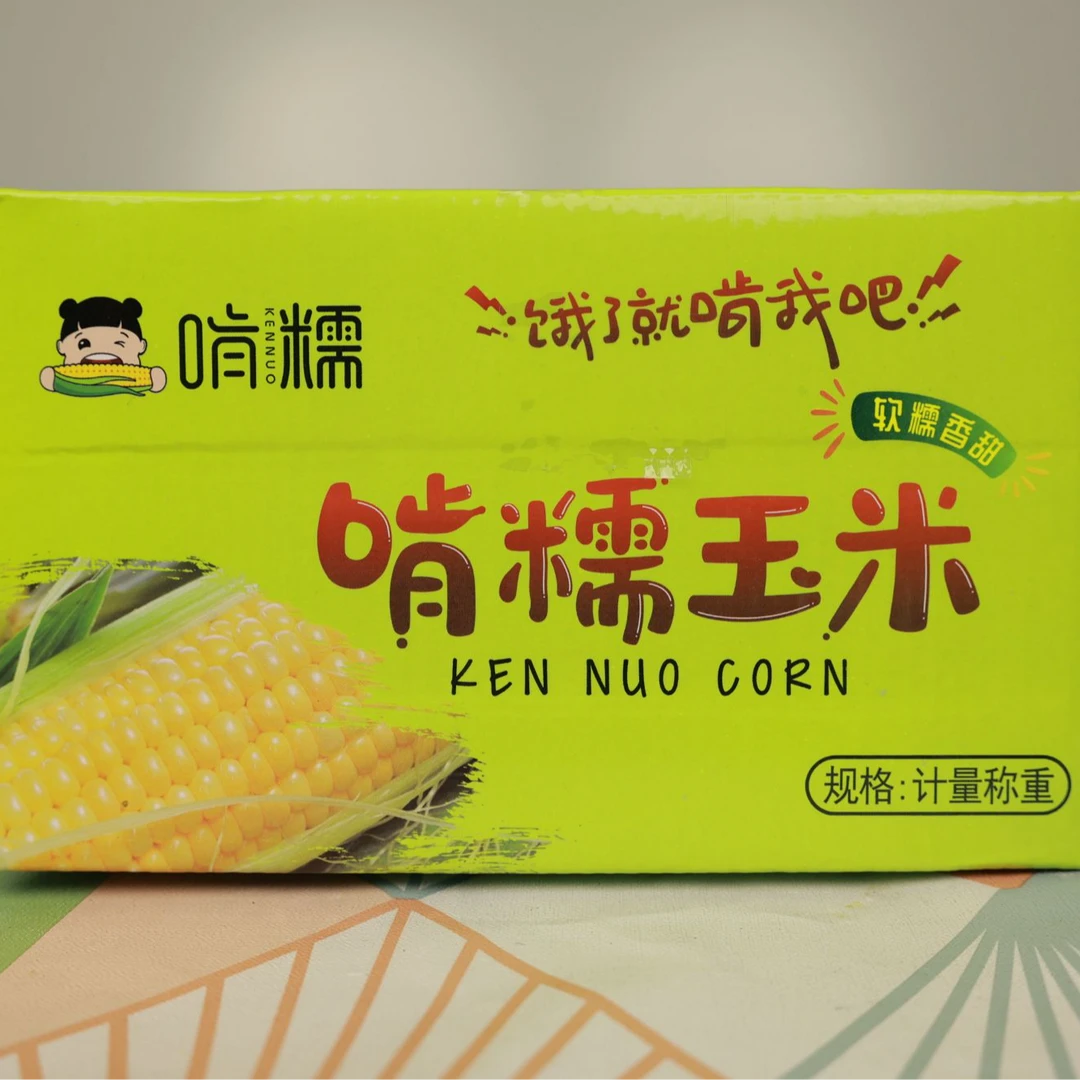 【啃糯】2025年头茬619甜糯玉米 福利品 8支 可代餐-200g（嫌小勿拍）