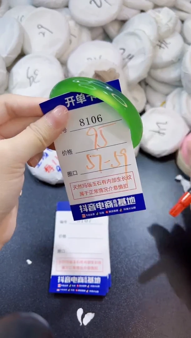 玛瑙/玉髓手镯未镶嵌8106