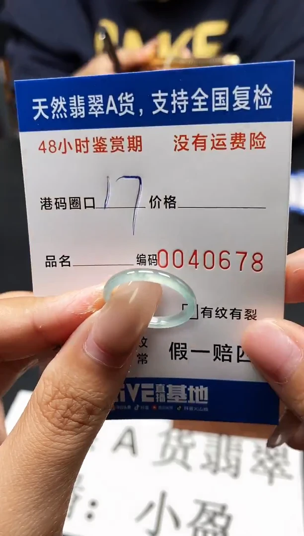 未镶嵌戒指翡翠天然A货翡翠0678