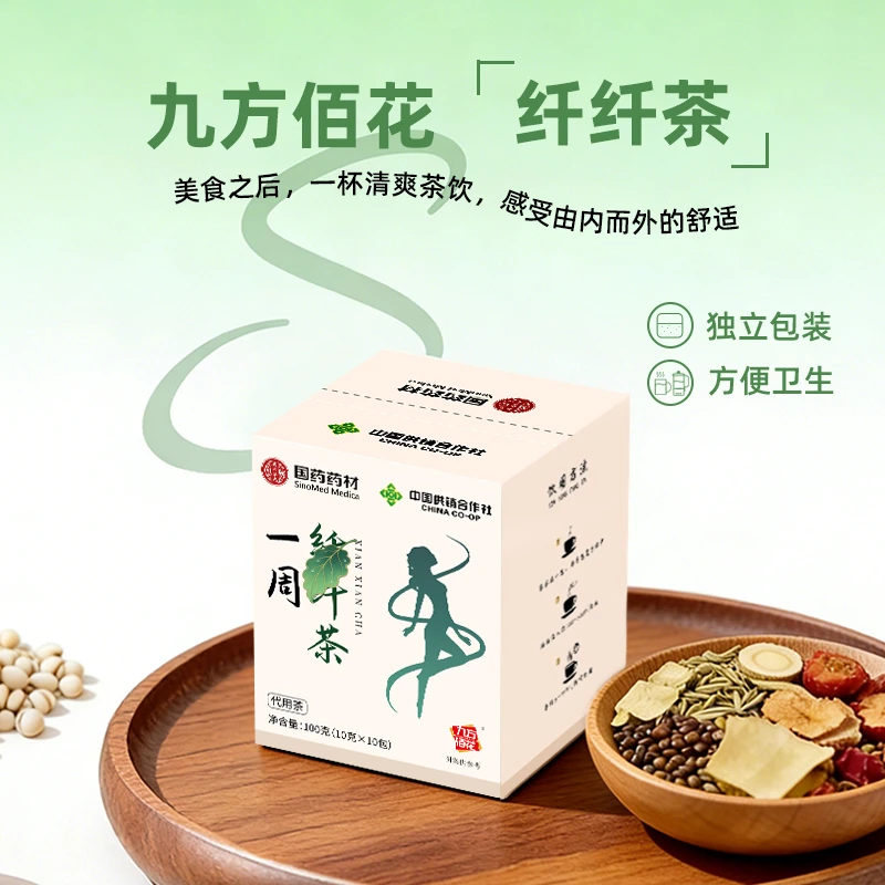 【国药药材+中国供销合作社】 纤纤茶B