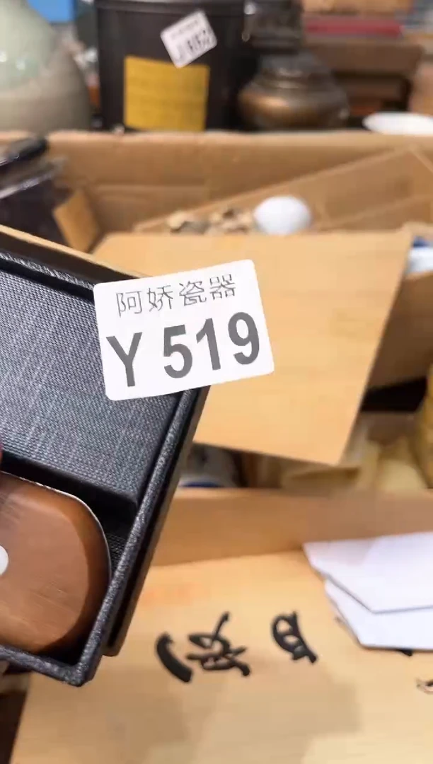 【闪购商品】瓷片519AwayAwayAway