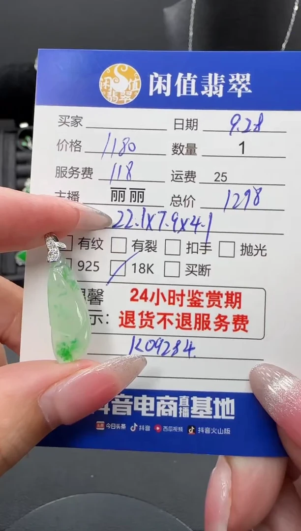 吊坠(不含链)18K金镶嵌翡翠杨****?翡翠吊坠