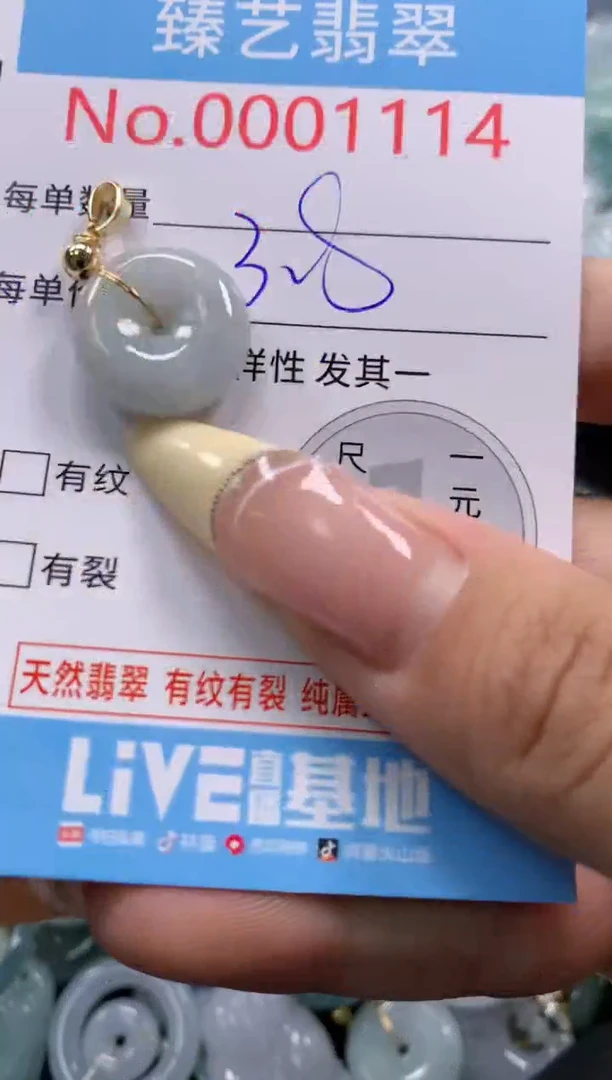 翡翠未镶嵌颈饰含绳0001114