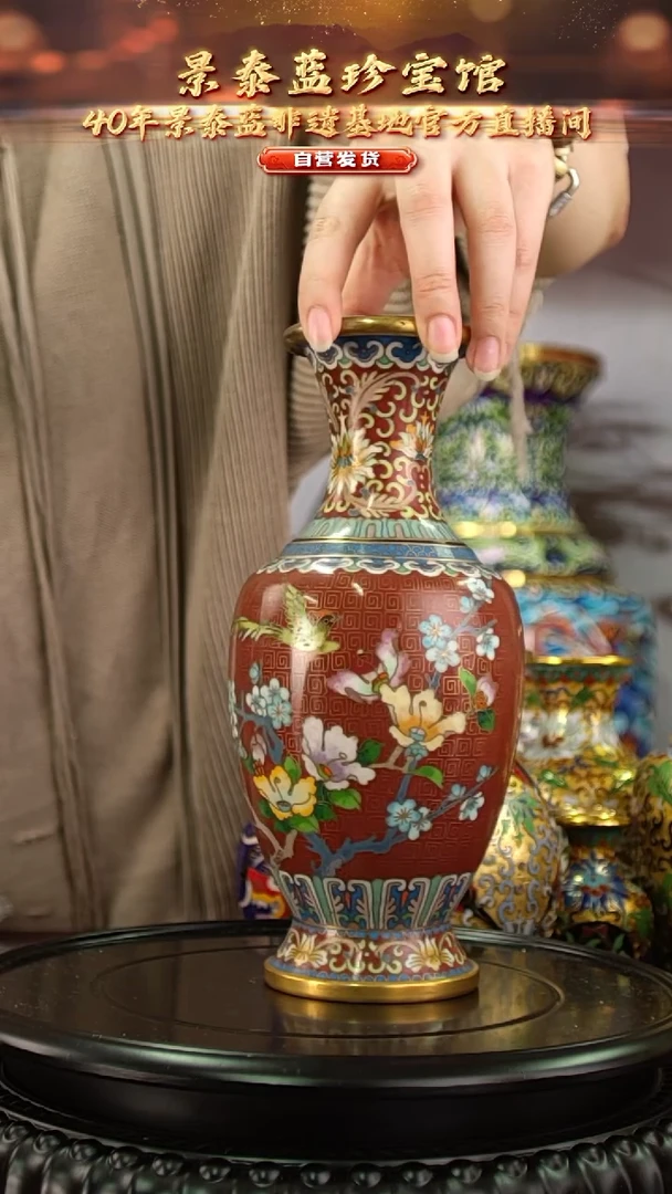 非遗 景泰蓝回纹赏瓶