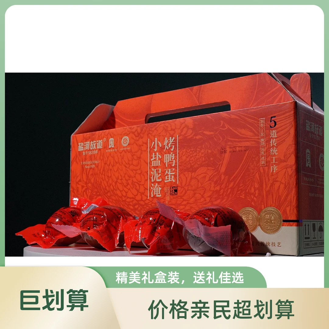 衡水湖烤鸭蛋流油咸鸭蛋特大流油焦香即食手 工烤制真空包装