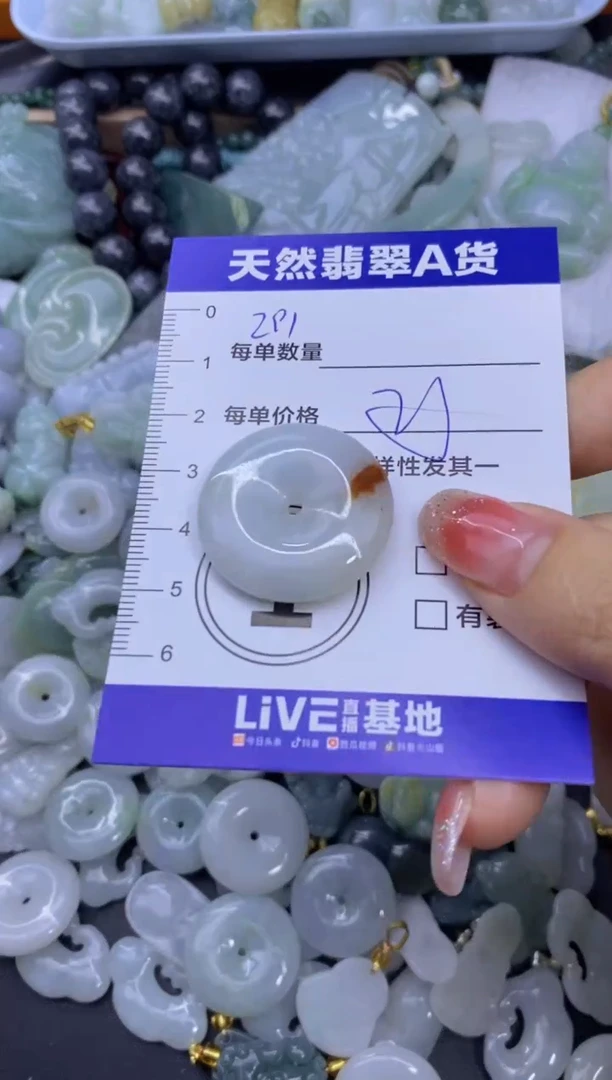 颈饰未镶嵌翡翠天然翡翠A货批量多样性发一件