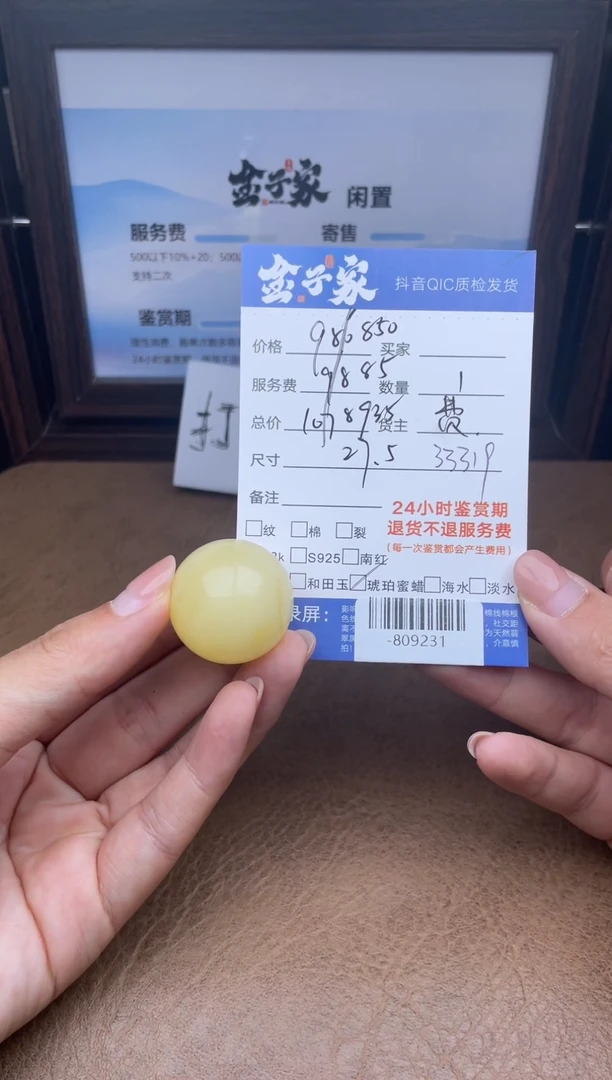 琥珀颈饰未镶嵌多人-809231