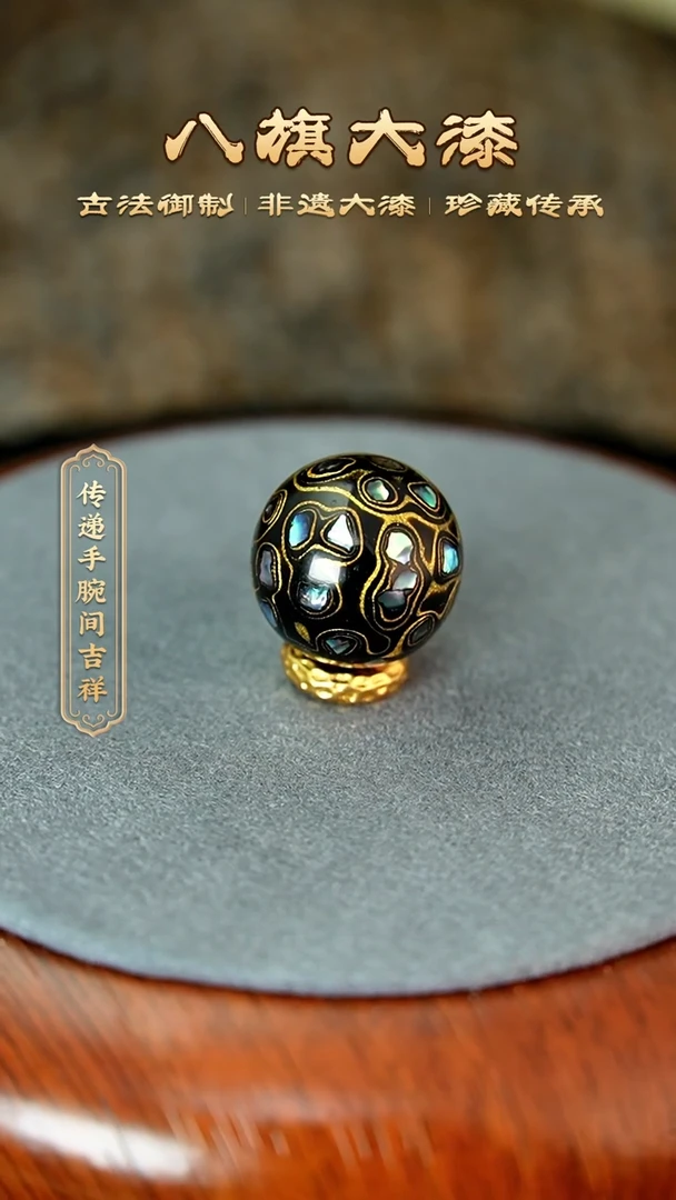 八旗大漆非遗技艺1.5
