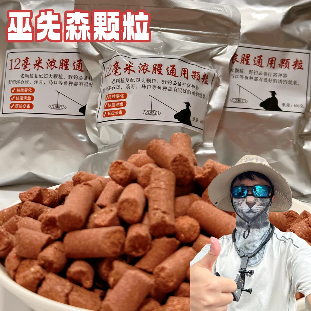 【溪流探长专属】12mm超大浓腥重铸颗粒溪流钓打窝红虫颗粒溪流石斑