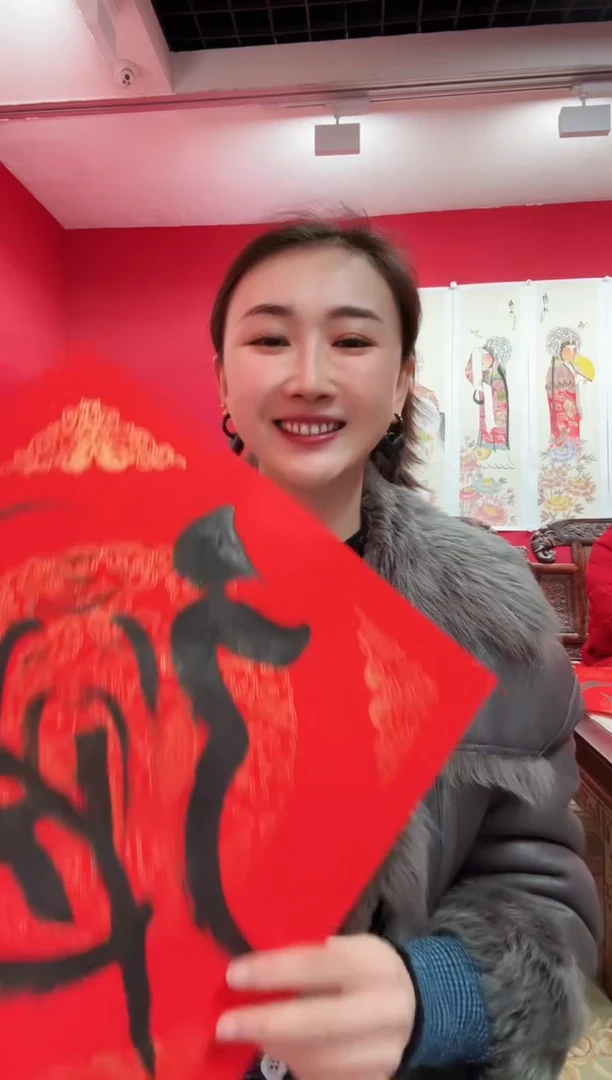 【闪购商品】国画翰德轩王彦志福字..........