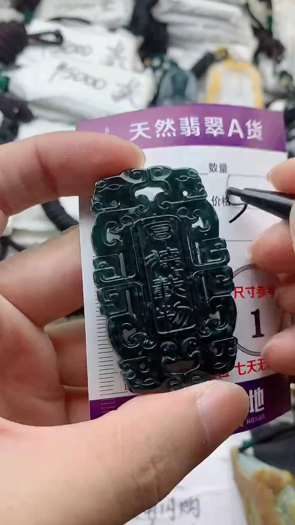 颈饰未镶嵌翡翠888