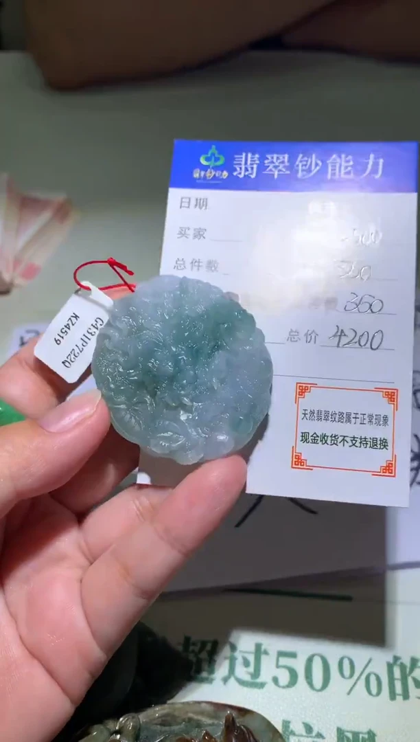 未镶嵌定制翡翠毛货-不退不换