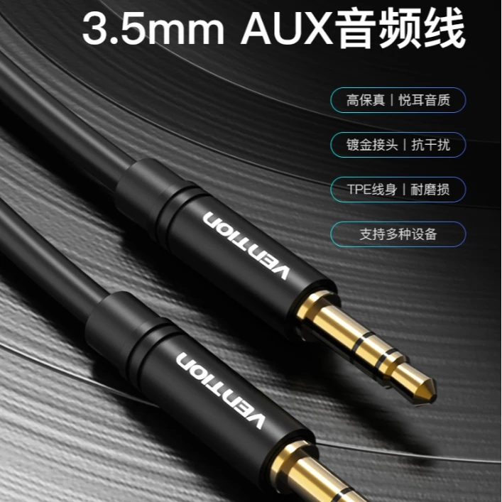 3.5mm电吹管专用音频线,长度2米3.5转6.5mmKTV音箱手机都支持连接