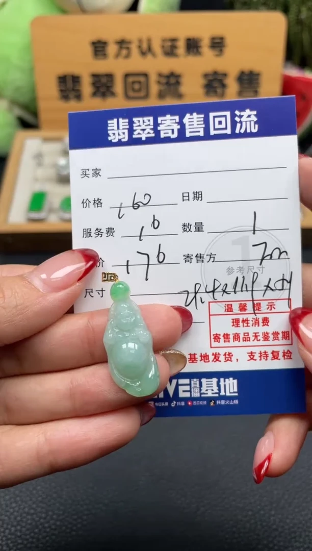 颈饰18K金镶嵌翡翠10151862