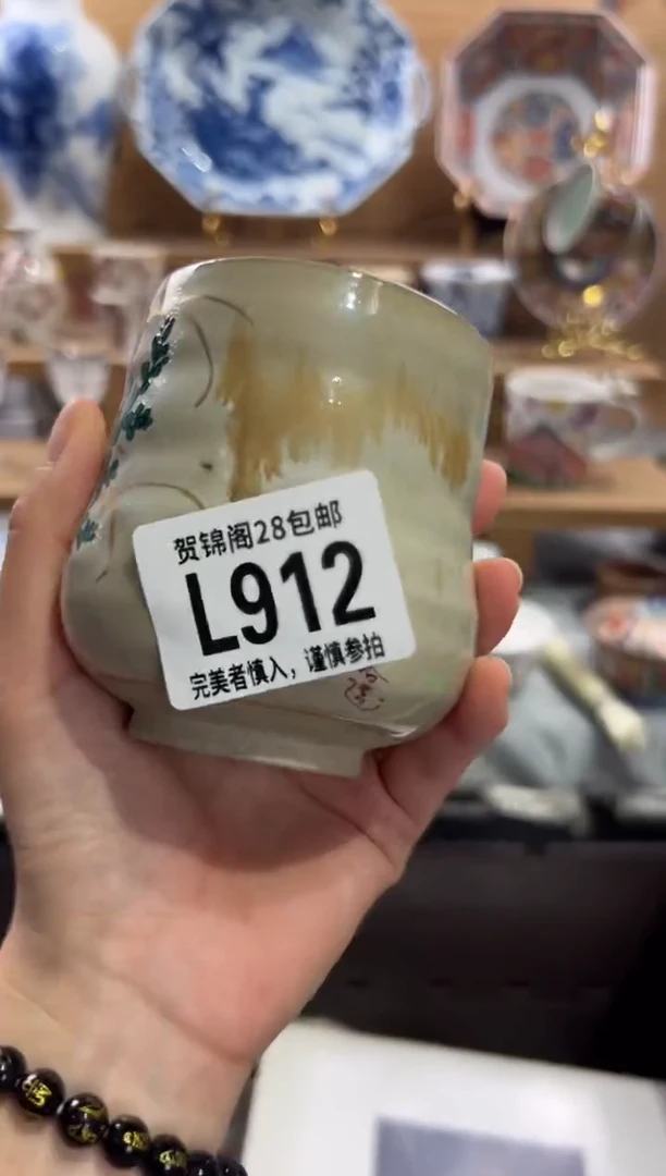 瓷片豌*?      L912
