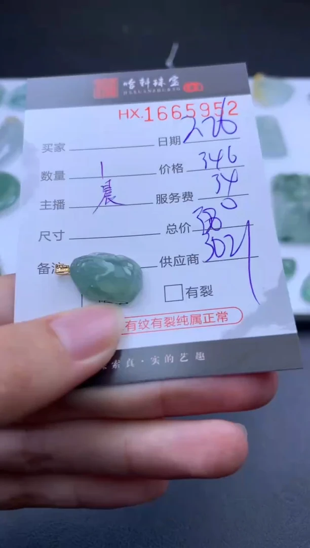 【闪购商品】翡翠挂件未镶嵌哈轩 挂件1