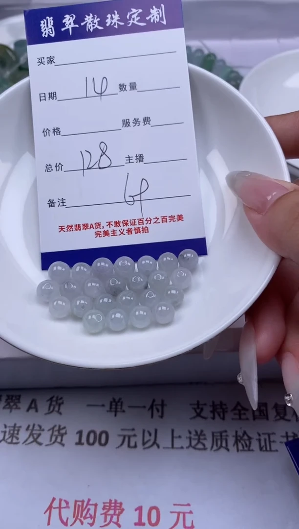 翡翠未镶嵌颈饰贞城散珠批发DIY编制