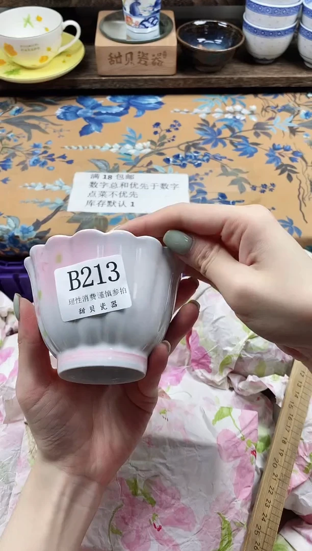 瓷片平**樊                B213