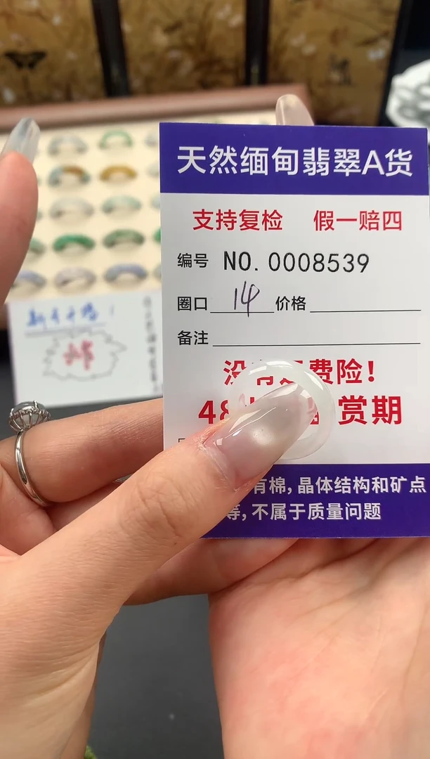 未镶嵌戒指翡翠圈口14
