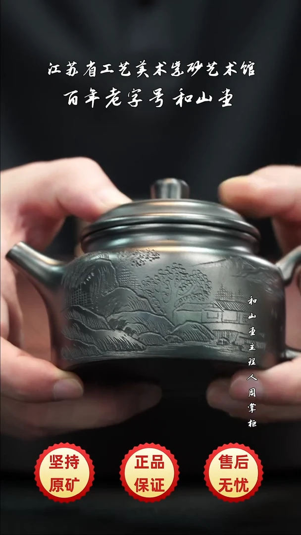 宜兴紫砂宜兴紫砂