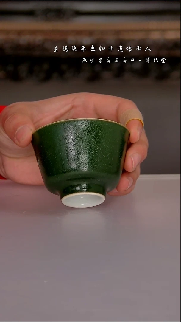 陶瓷26一级品博物堂原矿柴窑单色釉