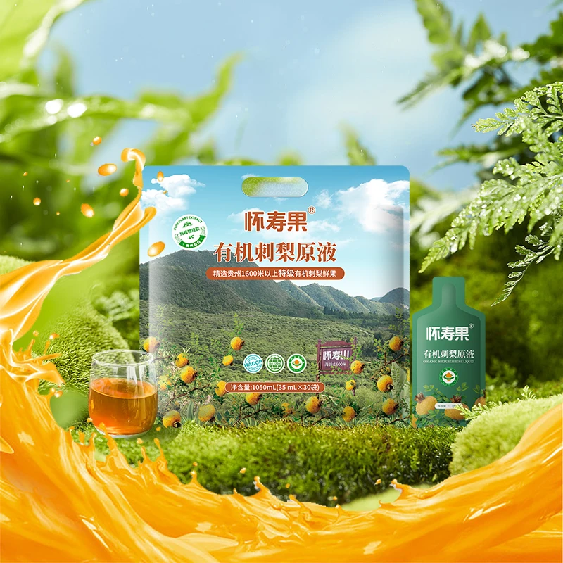 怀寿果有机刺梨原液原汁