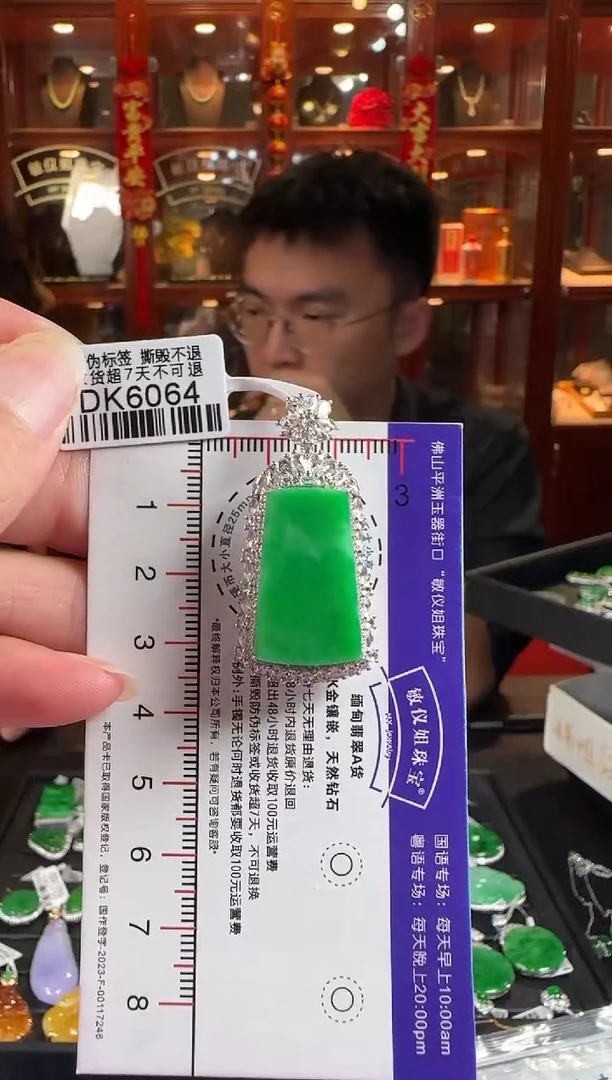 颈饰18K金镶嵌翡翠DK6064绿无事牌
