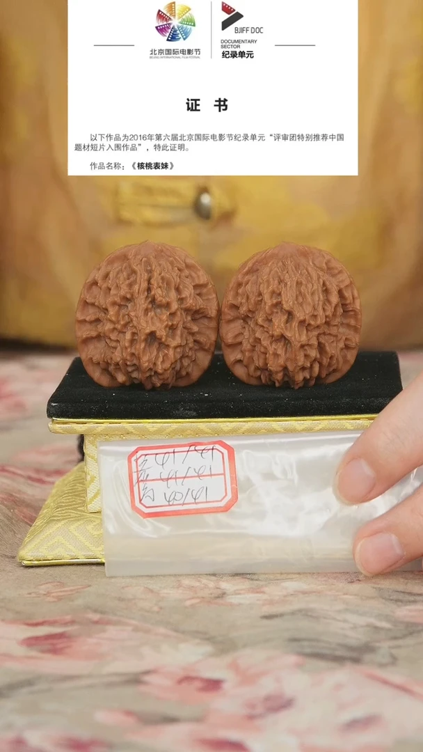 文玩核桃把件非嫁接马老四
