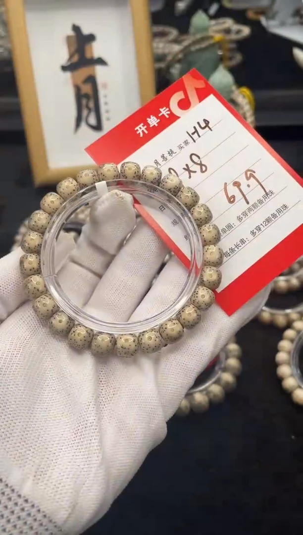 【闪购商品】星月菩提手串H4海南星月菩提单圈手串9X8
