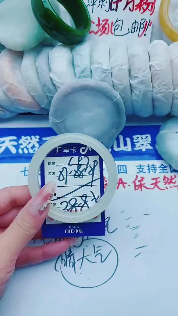 【闪购商品】石英质玉手镯未镶嵌C97+57-58