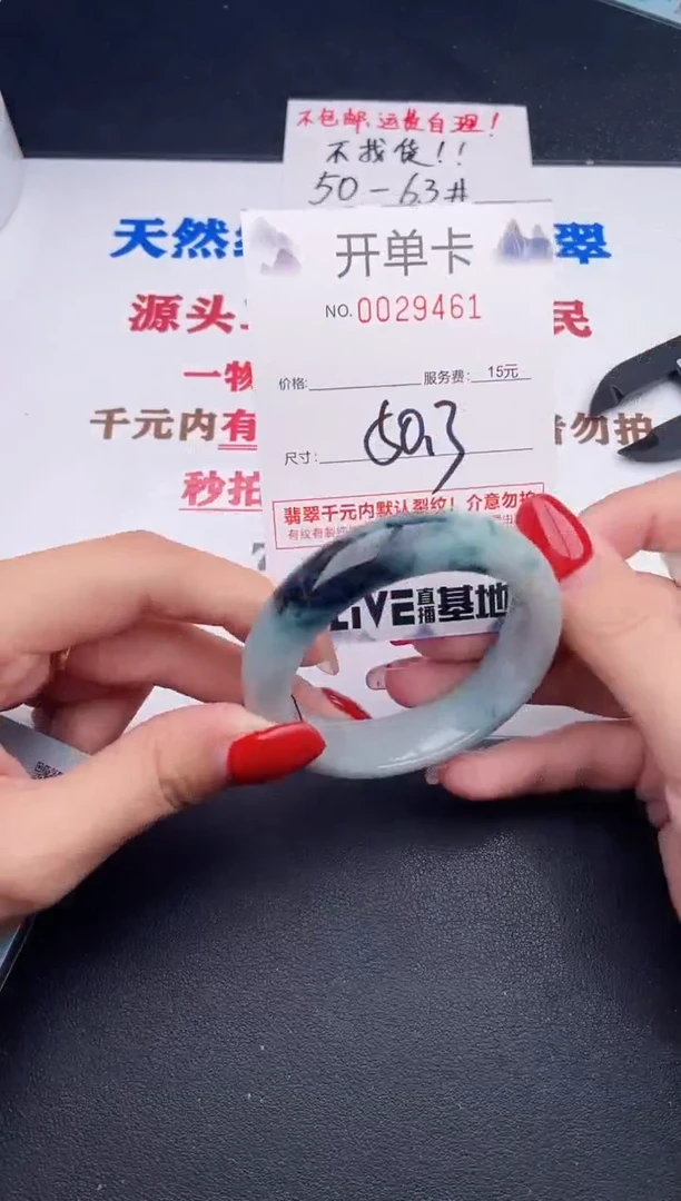 未镶嵌手镯翡翠61