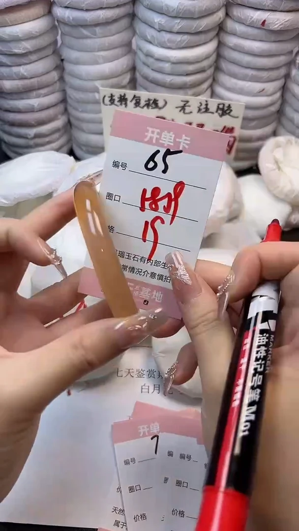 手镯玛瑙/玉髓未镶嵌65