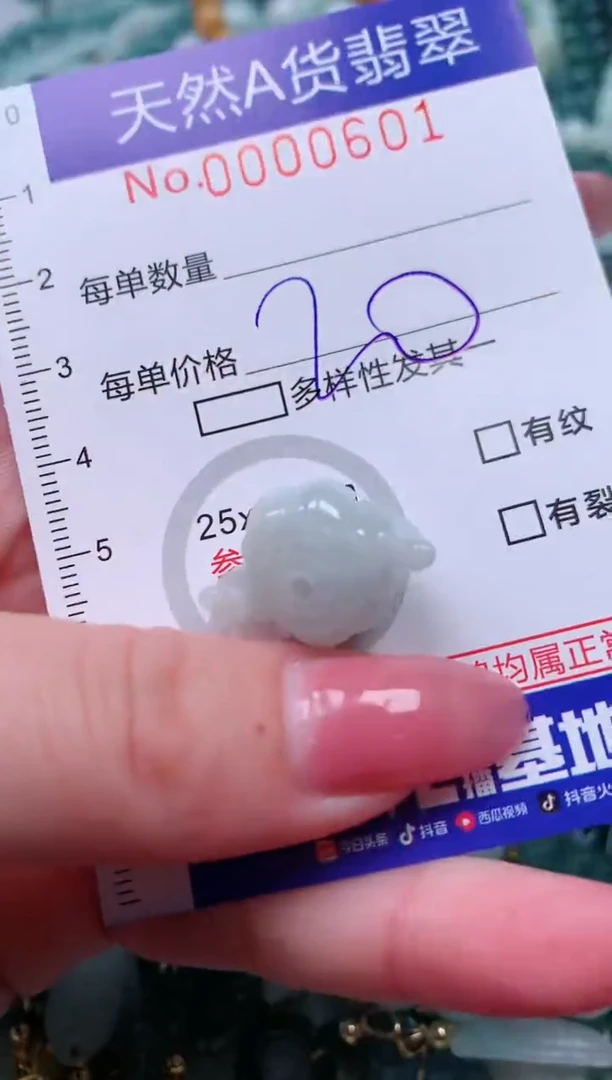 【闪购商品】翡翠颈饰未镶嵌00000601