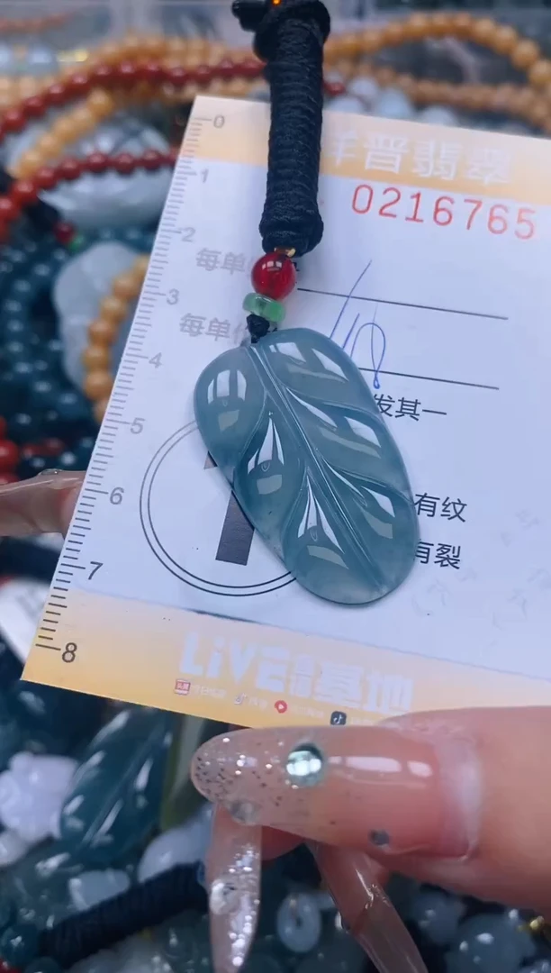 翡翠未镶嵌颈饰闪购0216765