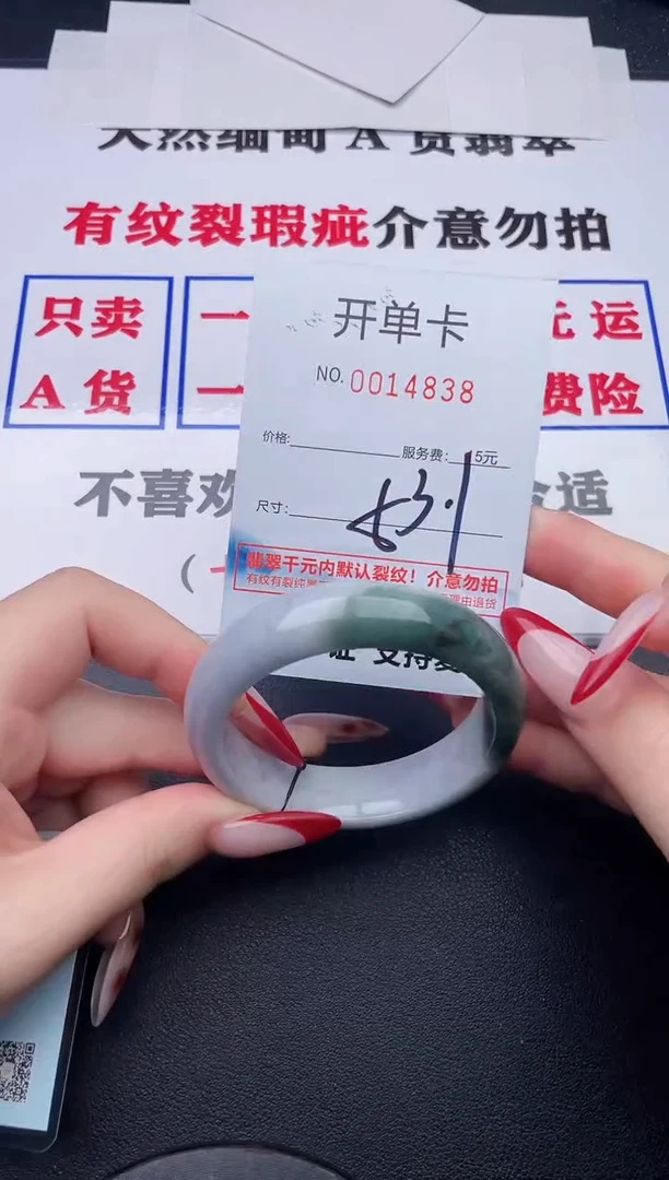 未镶嵌手镯翡翠38