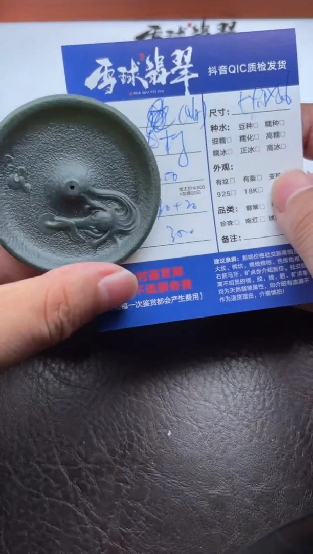 颈饰未镶嵌和田玉012925485