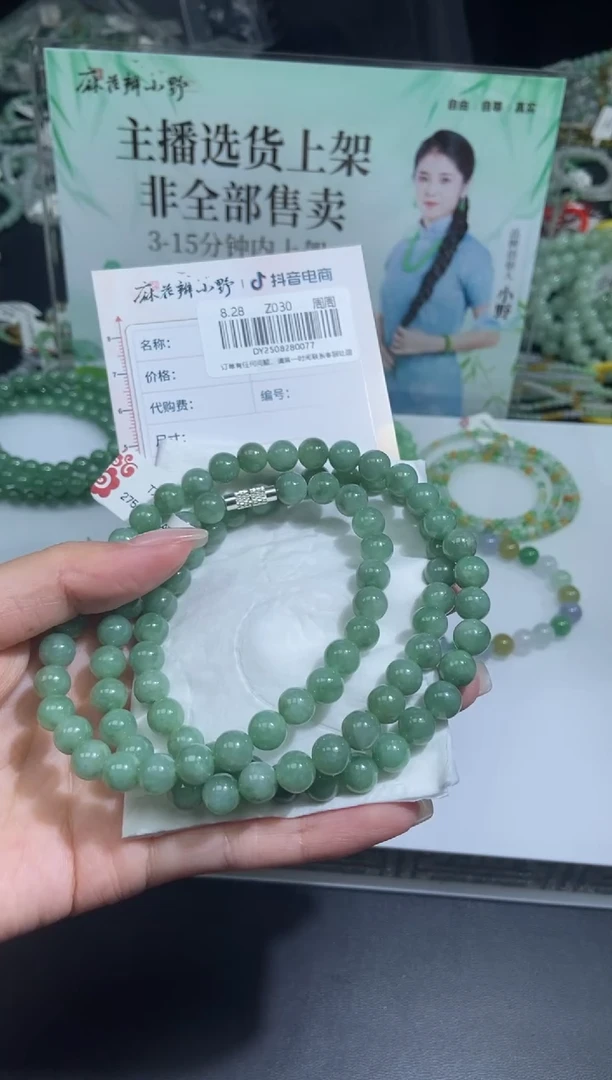 未镶嵌手串翡翠天然翡翠A货77