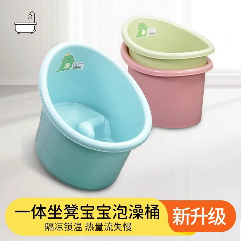 荞芬一体坐凳宝宝泡澡桶便携儿童洗澡桶婴儿可坐浴泡澡桶塑料加厚