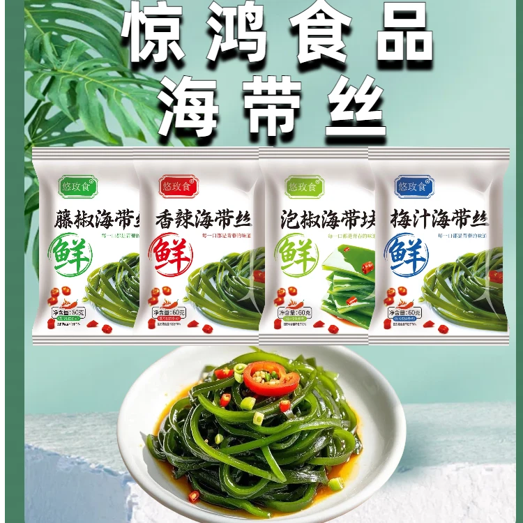60g大包装美味海带丝开胃下饭菜