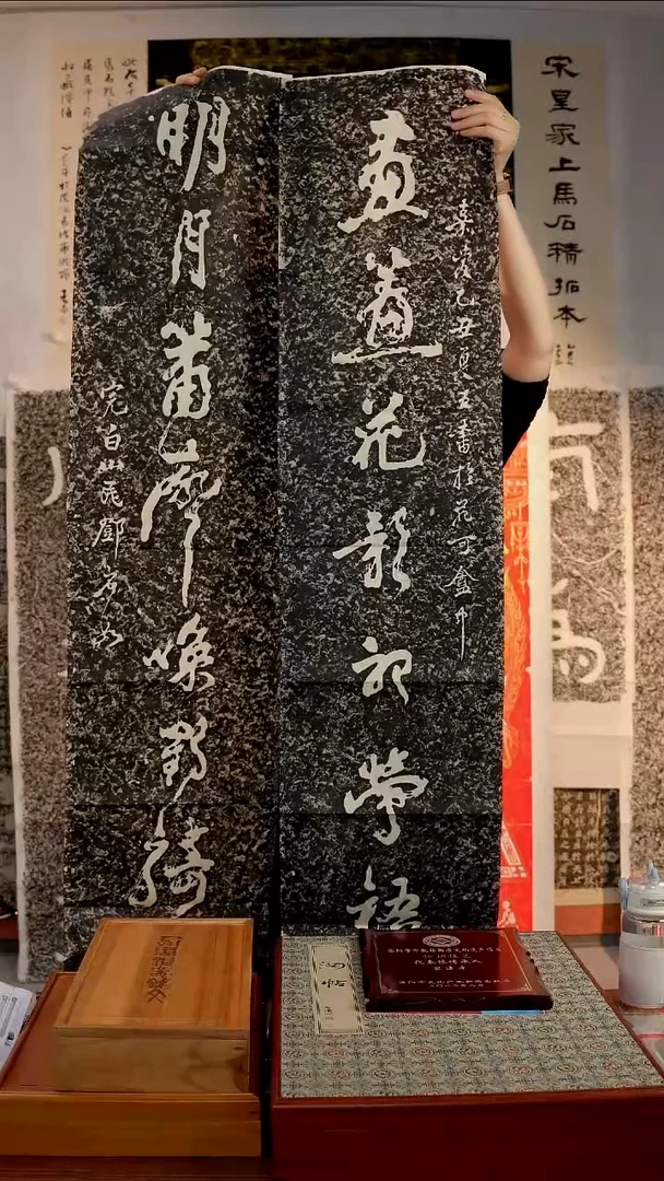 拓片用纸印石非遗传承拓片
