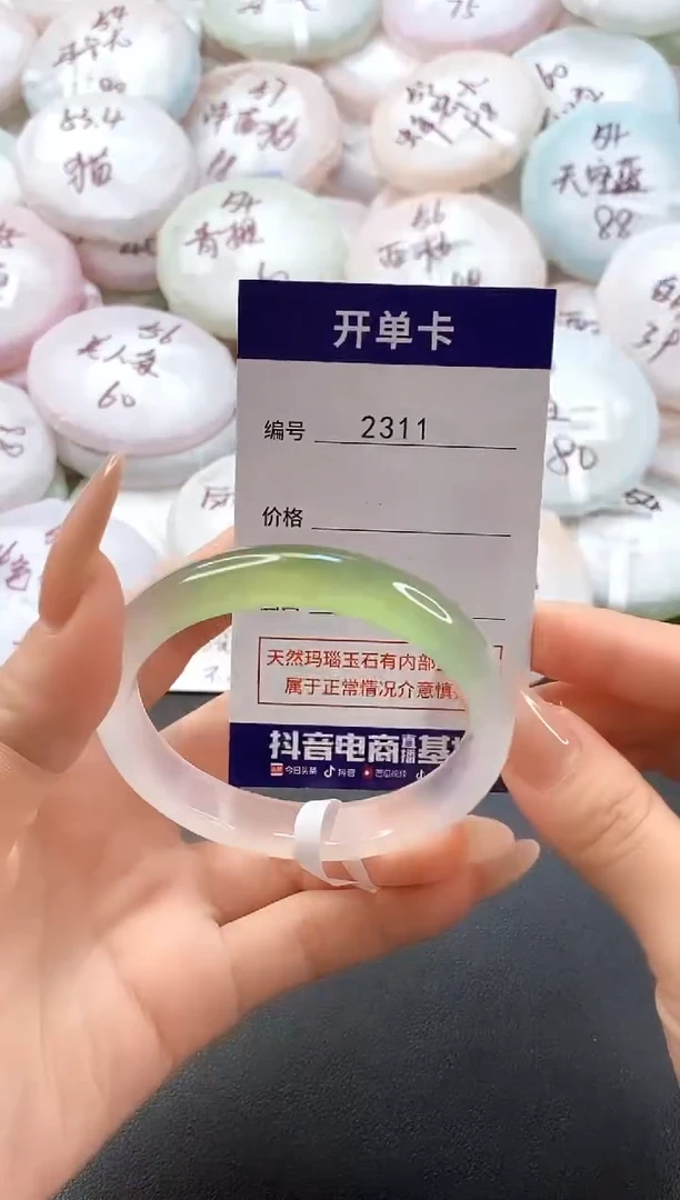 手镯玛瑙/玉髓未镶嵌2311圈口56