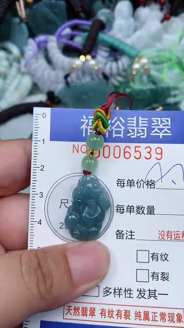 颈饰未镶嵌翡翠...0006539