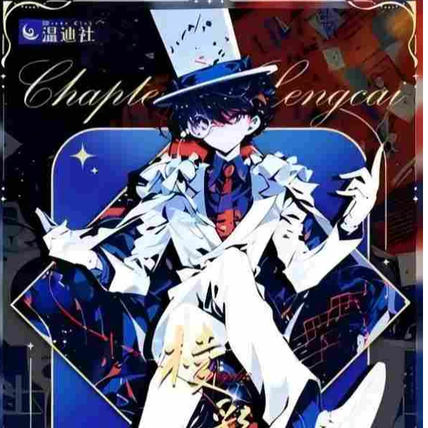 【温迪社】二棱彩之章「名侦探柯南」A5亚克力色纸 盲盒代拆