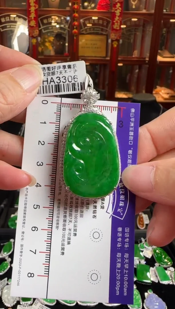 颈饰18K金镶嵌翡翠HA3306冰辣绿如意