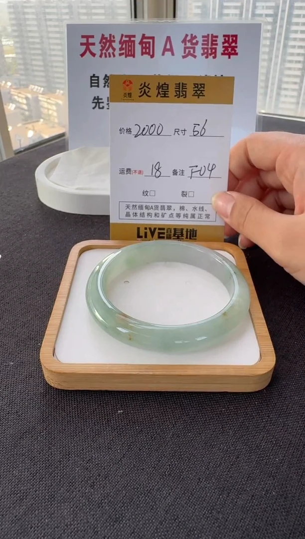 未镶嵌手镯翡翠56圈口 编码 F04