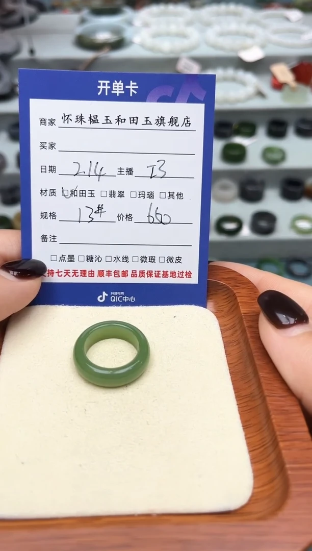 【闪购商品】和田玉戒指未镶嵌13号