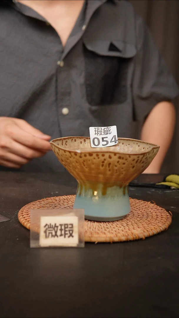 瓷片054瑕疵款，口约13  高约10