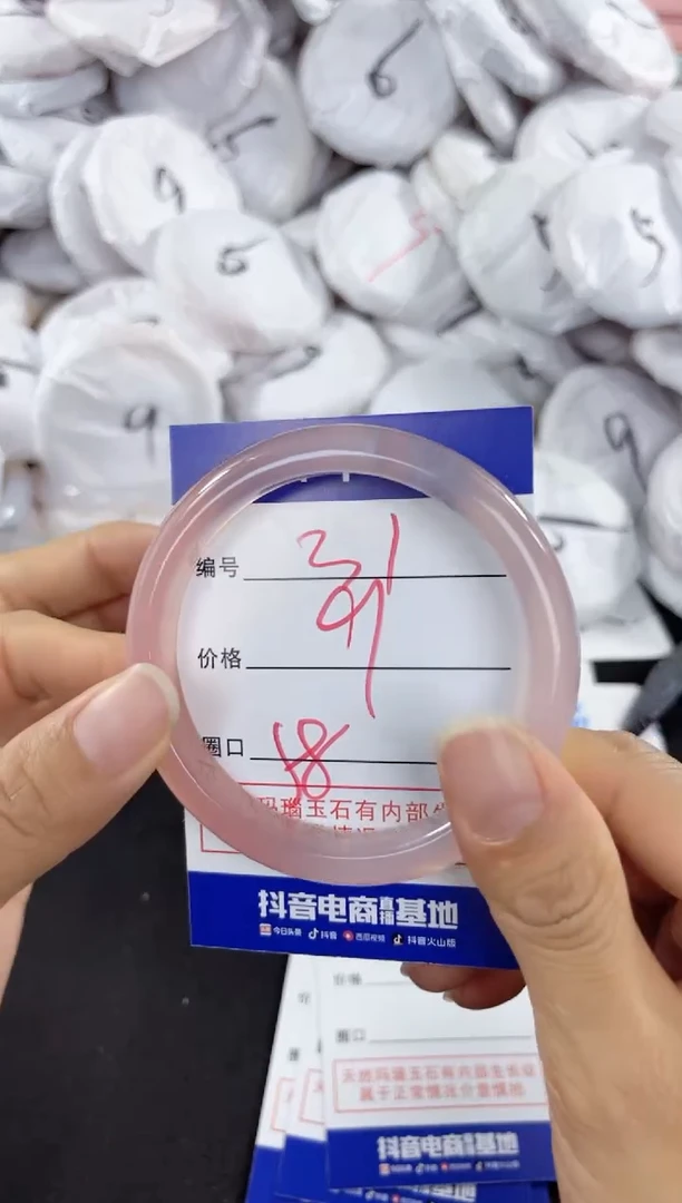 玛瑙/玉髓手镯未镶嵌31